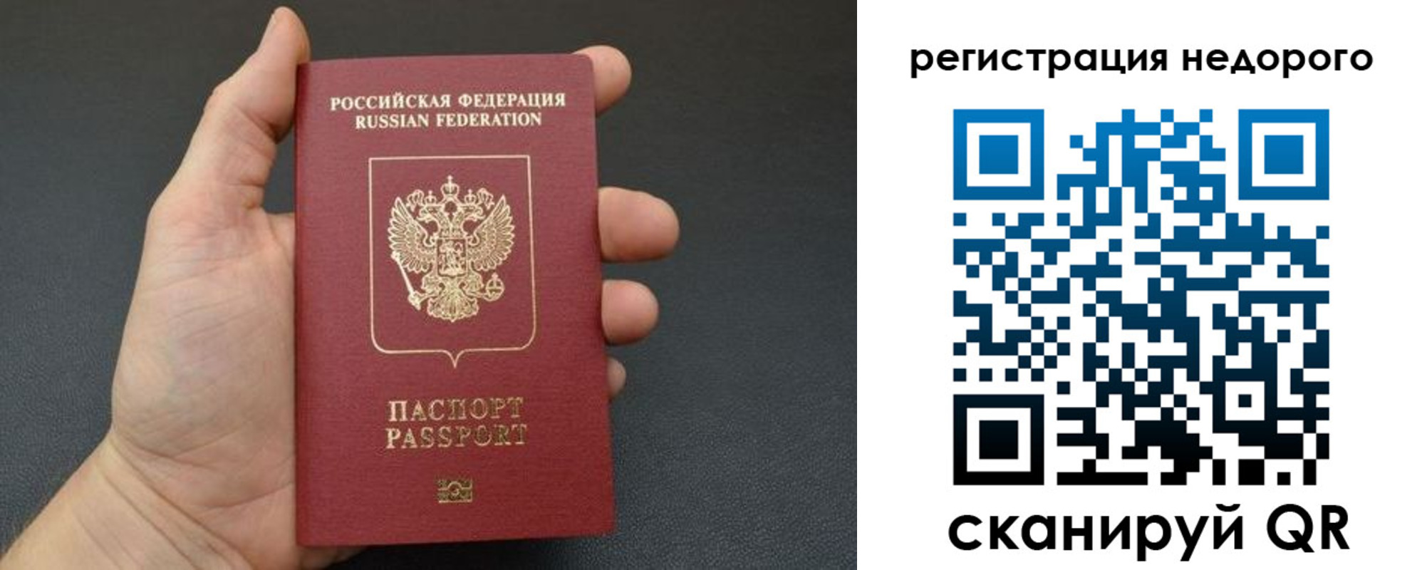 прописка от собственника в Подольске