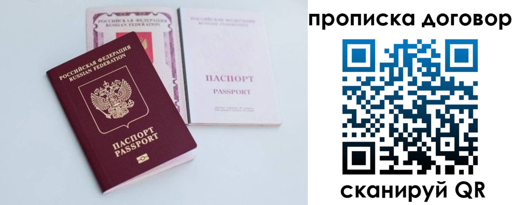найти адрес прописки в Подольске