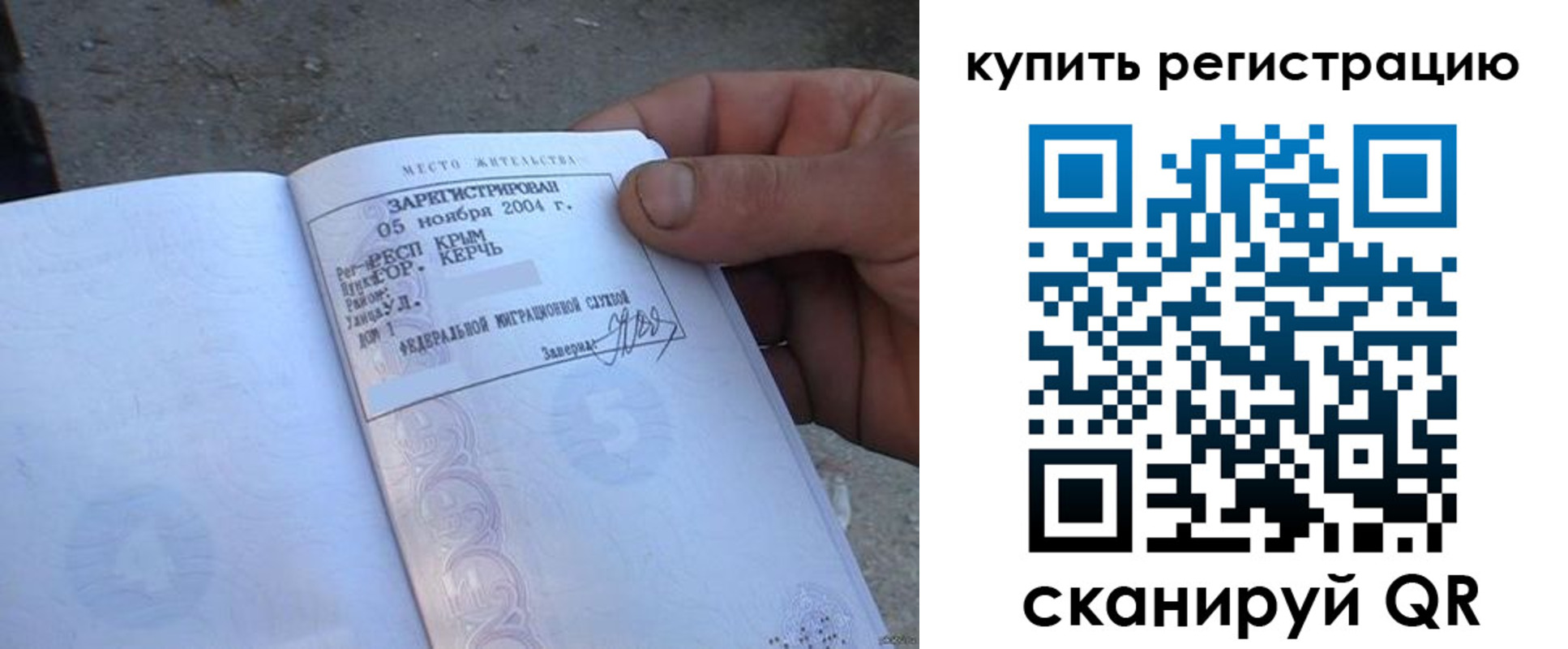 регистрация для школы в Подольске