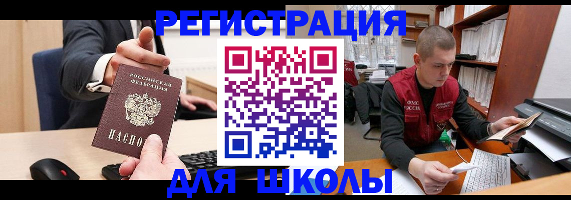 найти адрес прописки в Подольске