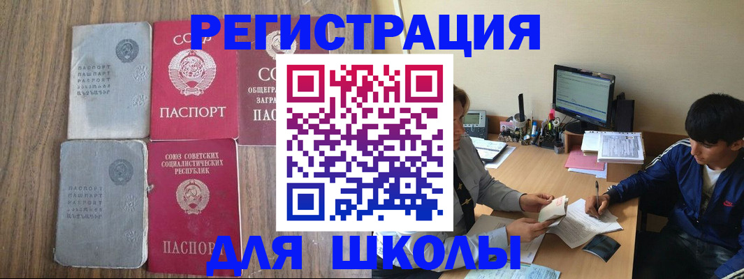 прописка для кредита в Подольске