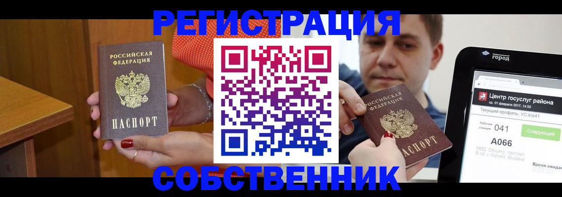 прописка гарантия в Подольске