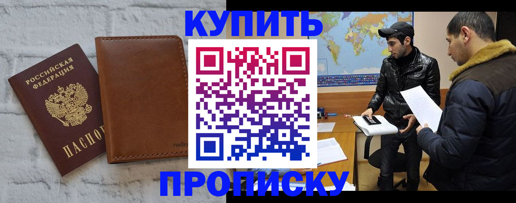 найти адрес прописки в Подольске