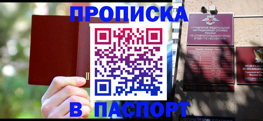 временная регистрация надежно в Подольске