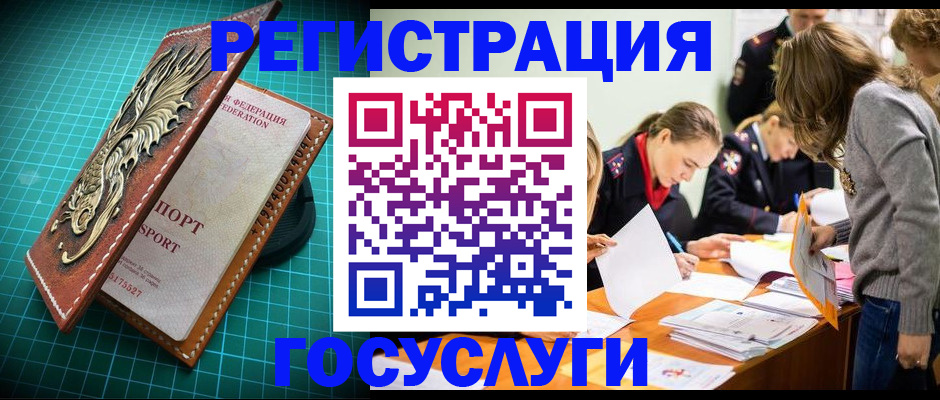 где прописаться в Подольске