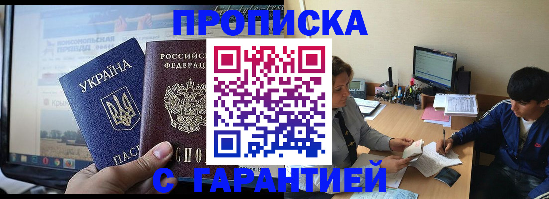 временная регистрация 2025 в Подольске