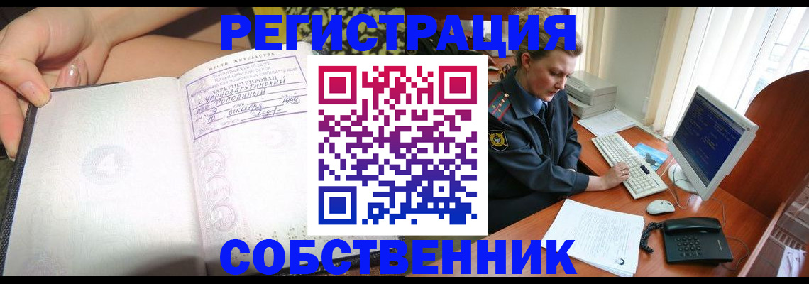 временная регистрация 2025 в Подольске