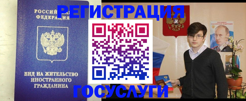 прописка гарантия в Подольске